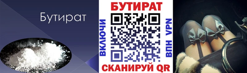БУТИРАТ BDO  купить  сайты  Южа 