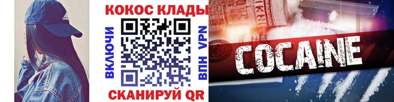 Кокаин 98%  Южа 