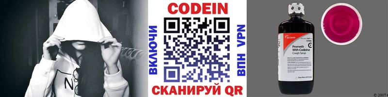 Codein Purple Drank  Южа 