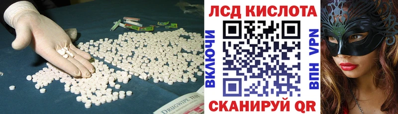 LSD-25 экстази ecstasy  купить  цена  Южа 