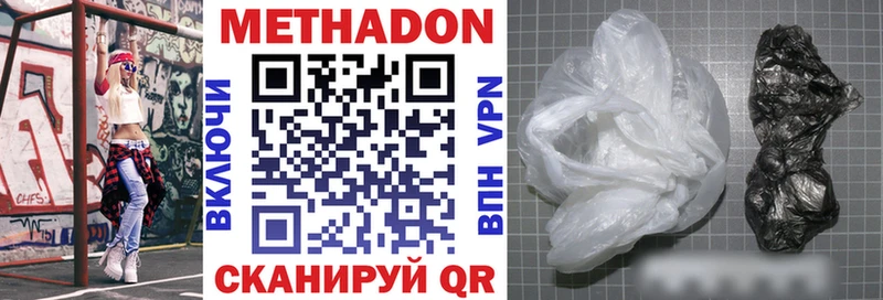 МЕТАДОН methadone  Южа 